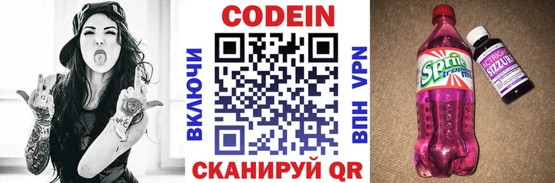 где купить наркоту  Маркс  MEGA ссылки  Кодеин напиток Lean (лин) 